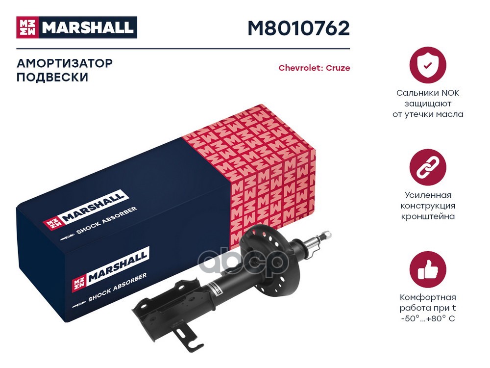 

Амортизатор газовый передний правый Chevrolet Cruze I 09- (M8010762)