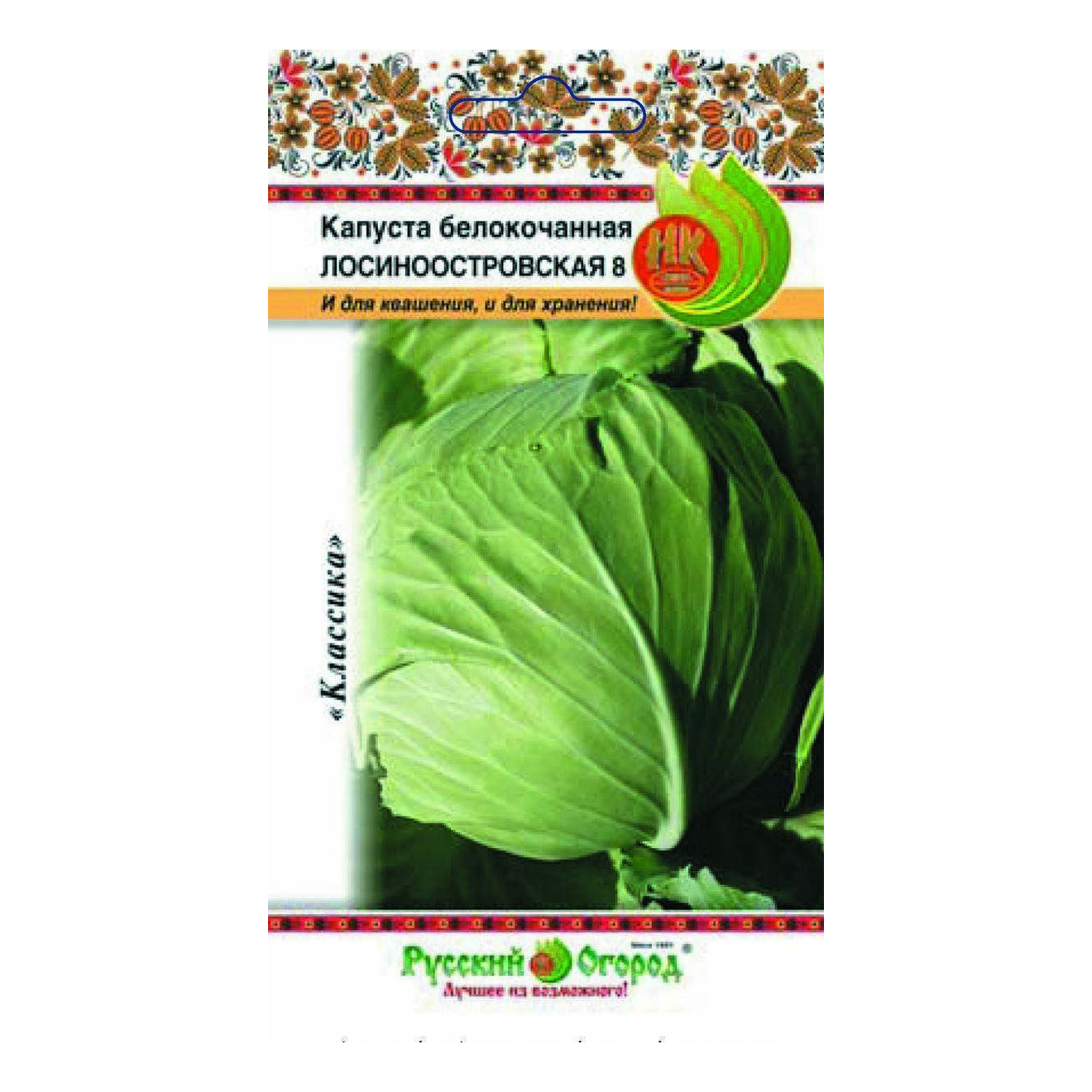 

Семена капуста белокочанная Русский огород Лосиноостровская 1 уп.