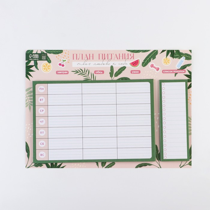 

Плланинг питания на три месяца Твоя любовь на магните, А4, 15 листов