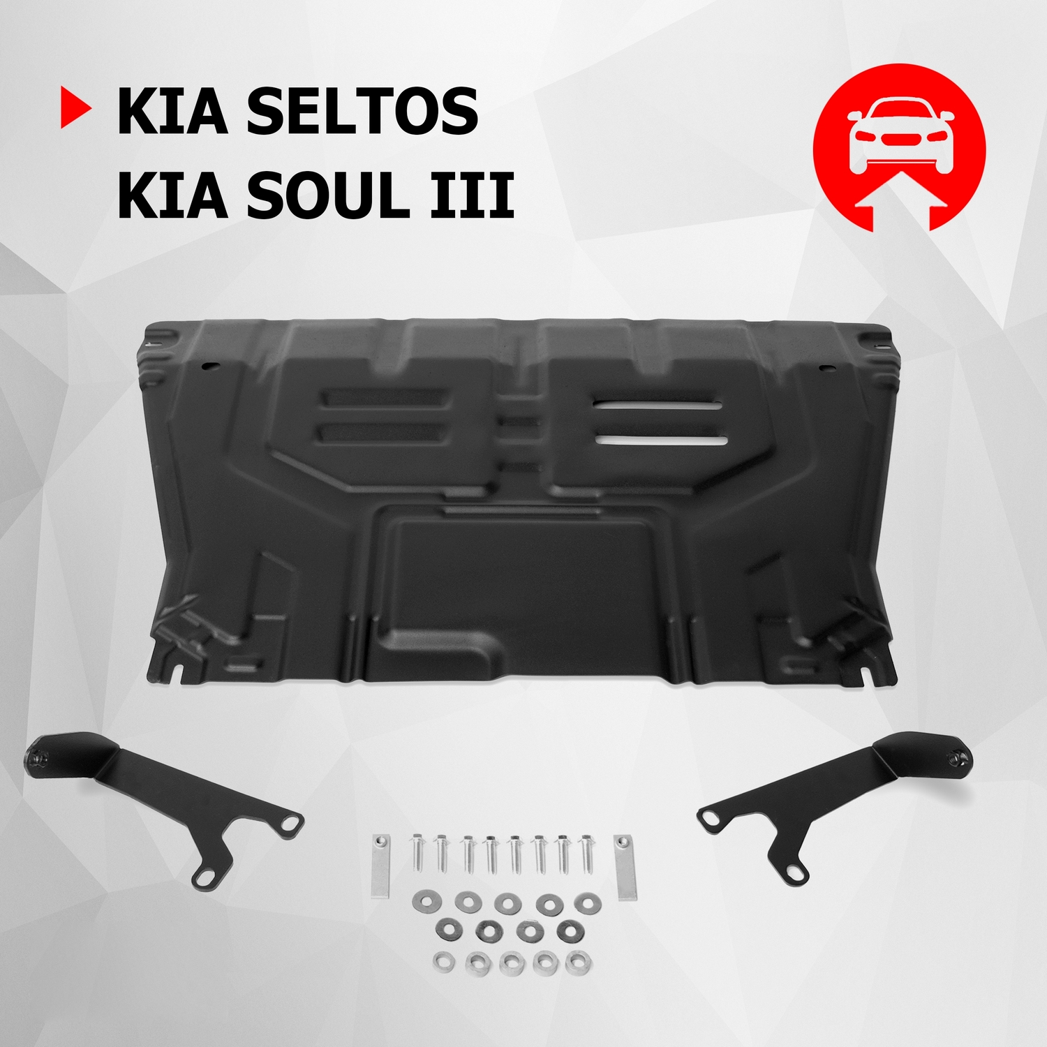 Защита картера и КПП АвтоБроня Kia Seltos FWD/4WD 2020-/Soul III 2019-, 111.02850.1