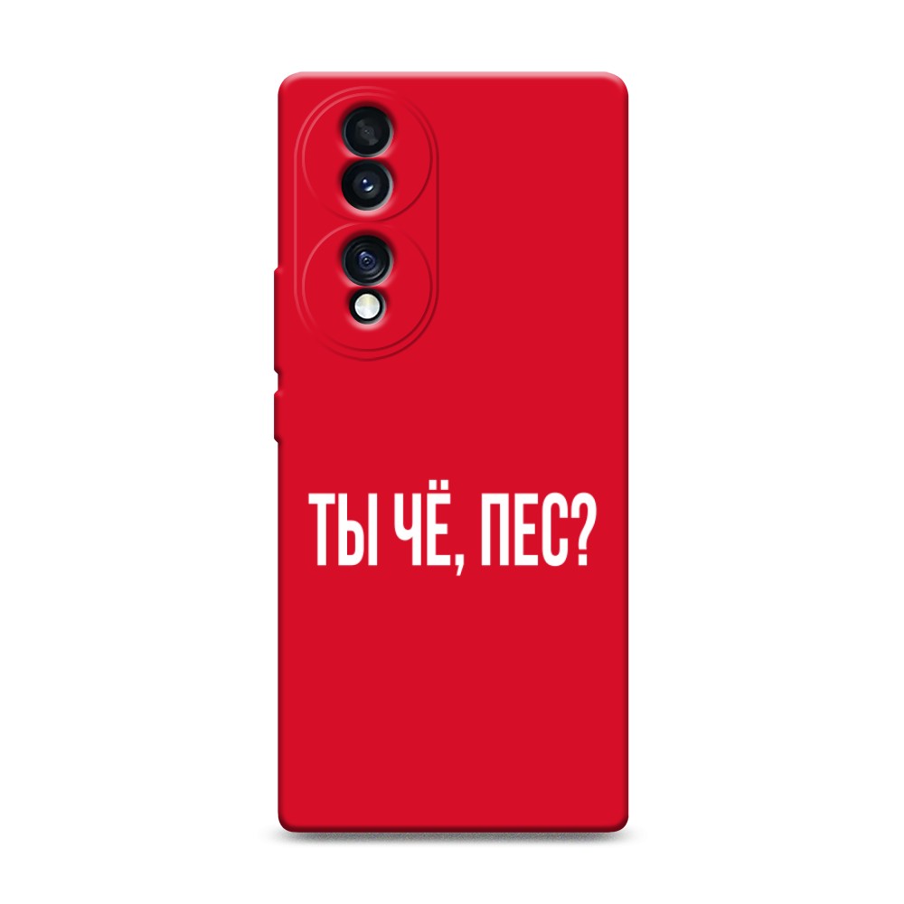 

Чехол Awog на Honor 70 "Ты чё, пес", Прозрачный, 6108253-1