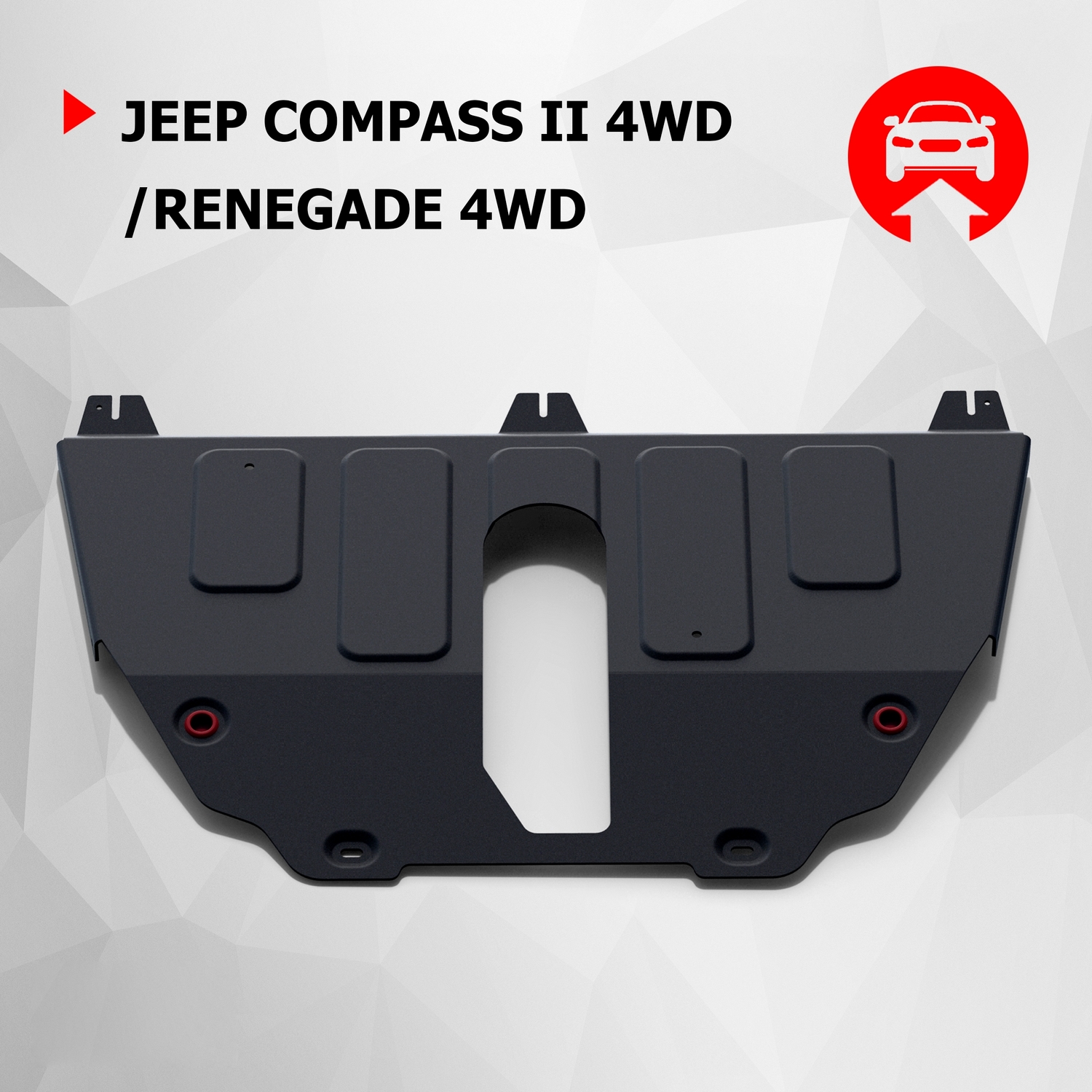 

Защита картера и КПП АвтоБроня Jeep Compass II 4WD 2017-/Renegade 4WD 2014-, 111.02743.1, Черный