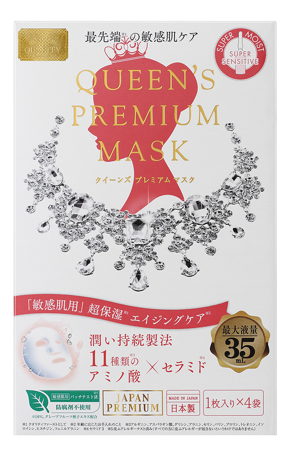 фото Увлажняющая маска quality 1 st queen's premium mask super moist sensitive маска 4шт