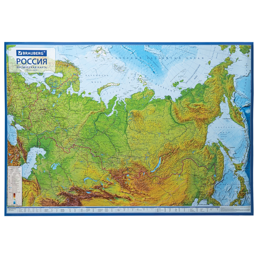 

Набор из 4 шт, Карта России физическая 101х70 см, 1:8,5М, Brauberg, интерактивная