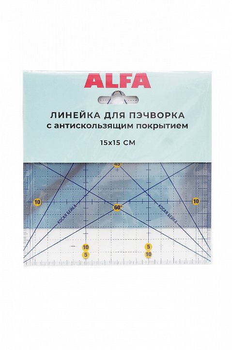 фото Линейка для пэчворка alfa 15*15см af-1515