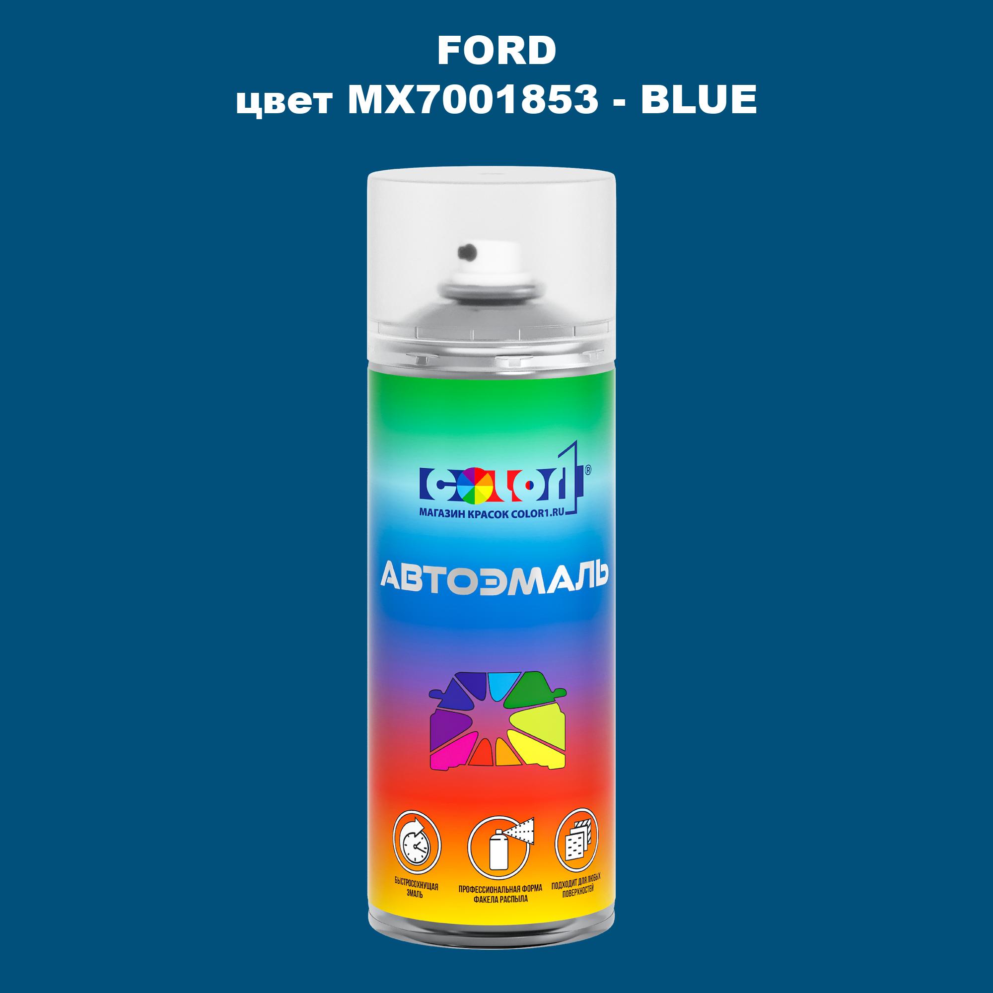 

Аэрозольная краска COLOR1 для FORD, цвет MX7001853 - BLUE, Синий