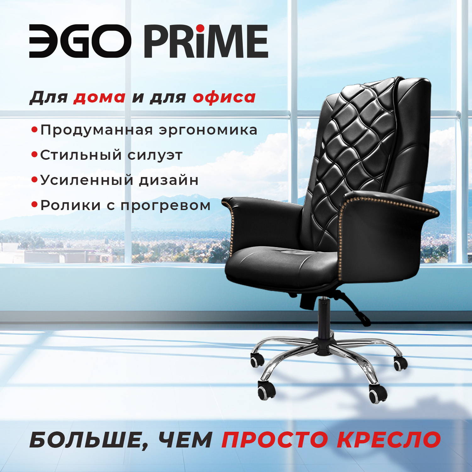 

Офисное массажное кресло EGO PRIME EG1003 АНТРАЦИТ (Арпатек), Черный, EGO PRIME