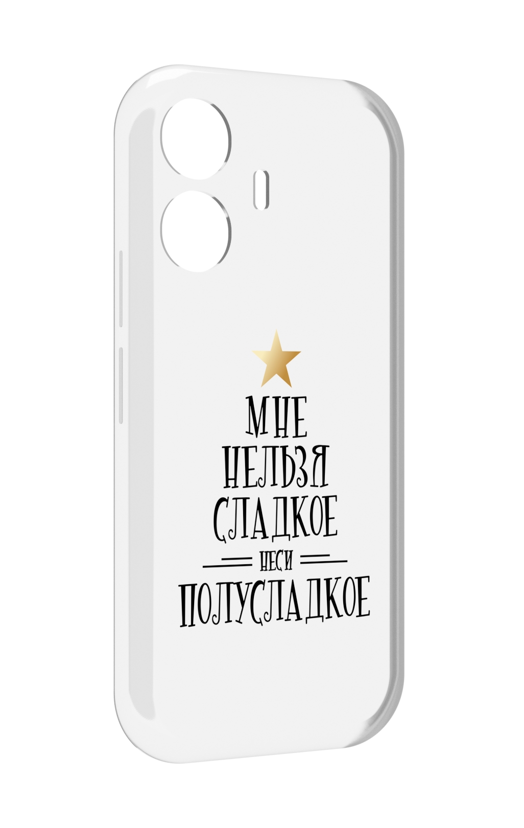 

Чехол MyPads мне-нельзя-сладкое для Vivo Y77E / Vivo iQOO Z6 Lite, Прозрачный, Tocco