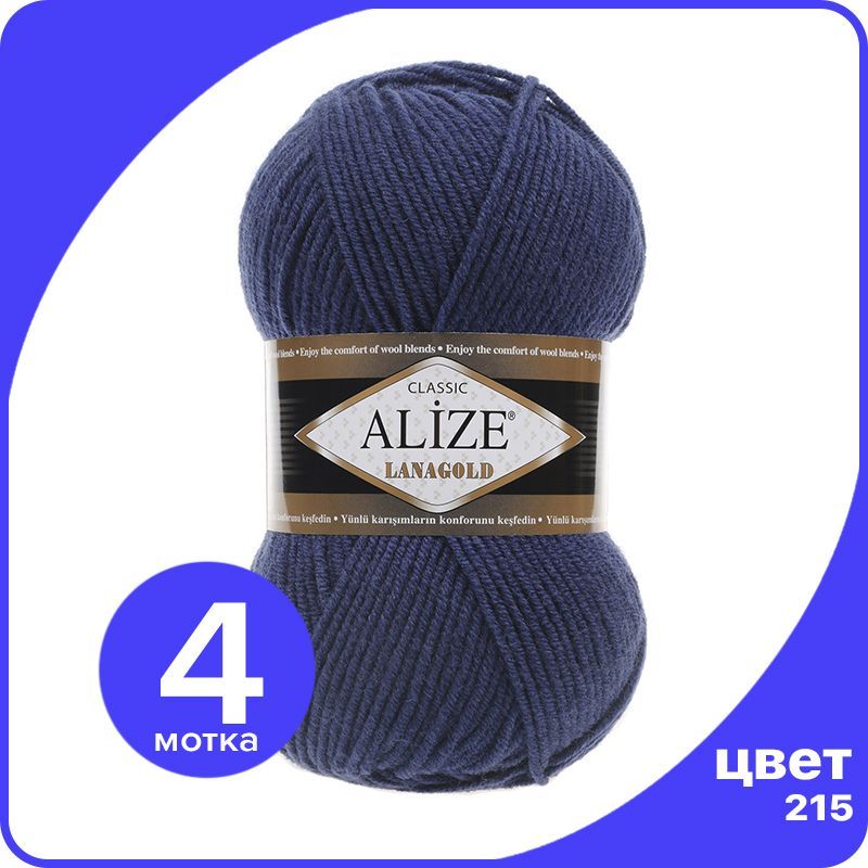 

Пряжа Alize Lanagold (Ализе Ланаголд) - черника (215), 100 г / 240 м - 4 шт, Синий, L_Lanаgоld_klubоk.shор_4