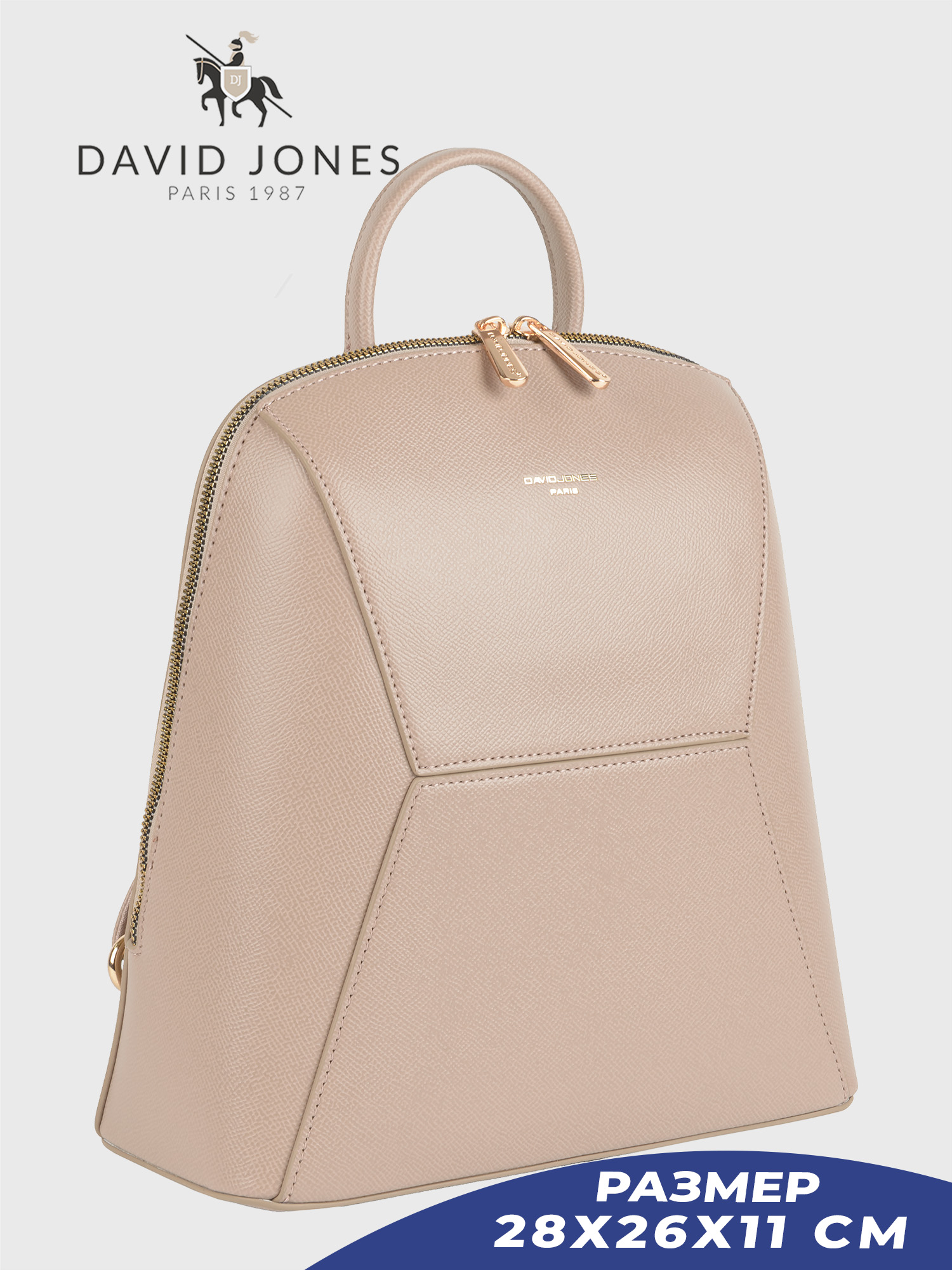 

Рюкзак женский David Jones 7207-CM-DD темно-бежевый, 28х26х11 см, 7207-CM-DD