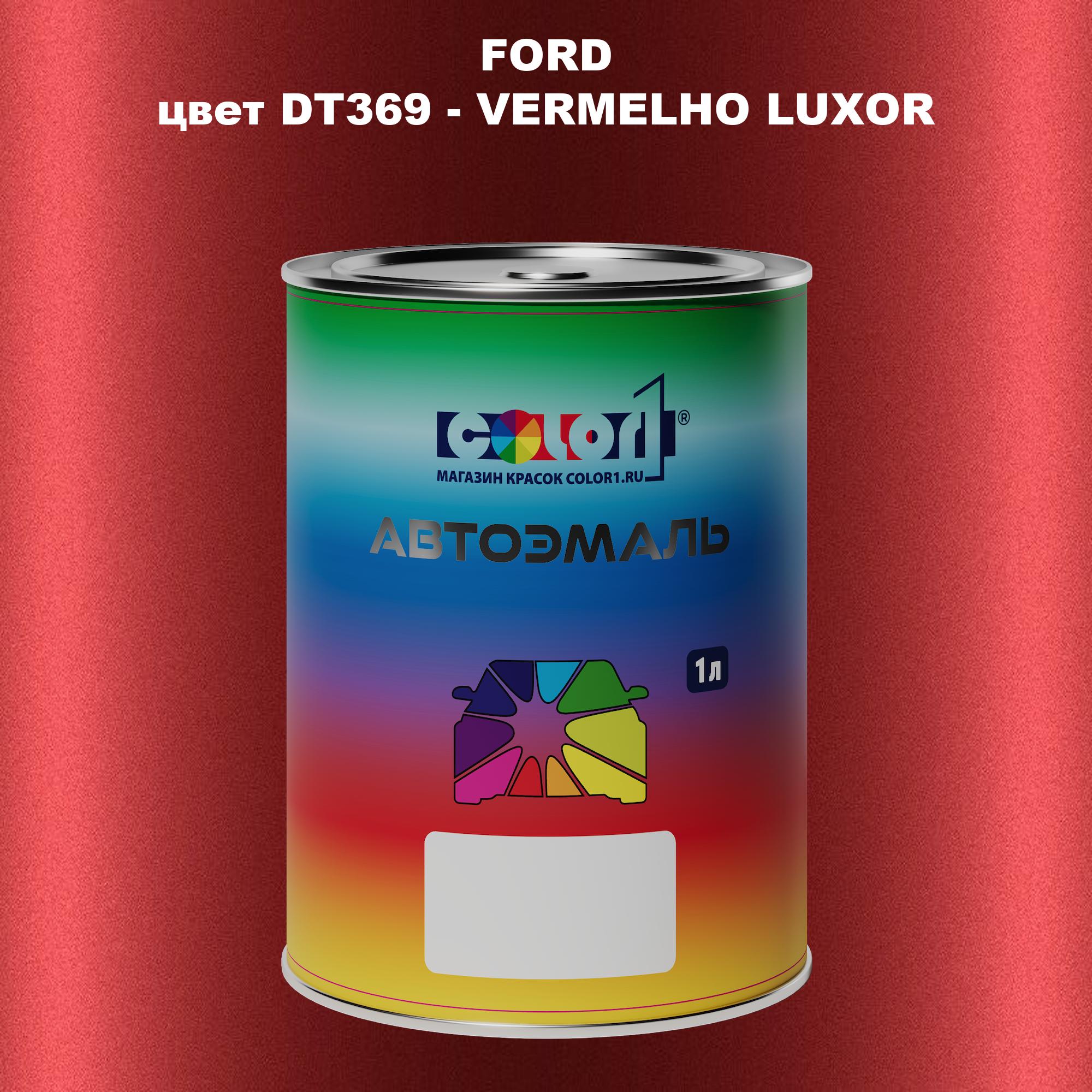 

Автомобильная краска COLOR1 для FORD, цвет DT369 - VERMELHO LUXOR, Прозрачный