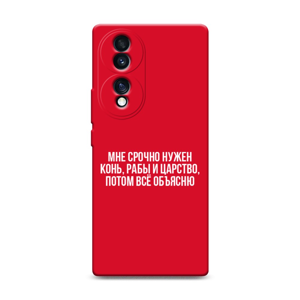 

Чехол Awog на Honor 70 "Мне срочно нужно все", Белый;прозрачный;серый, 6108253-1