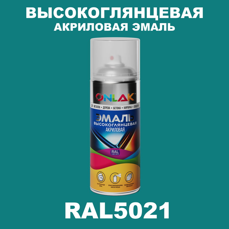 

Эмаль акриловая ONLAK RAL 5021, Синий, RAL-AKRGL-SPREY