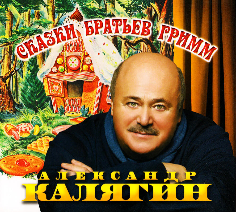

Сказки Братьев Гримм Аудиокнига