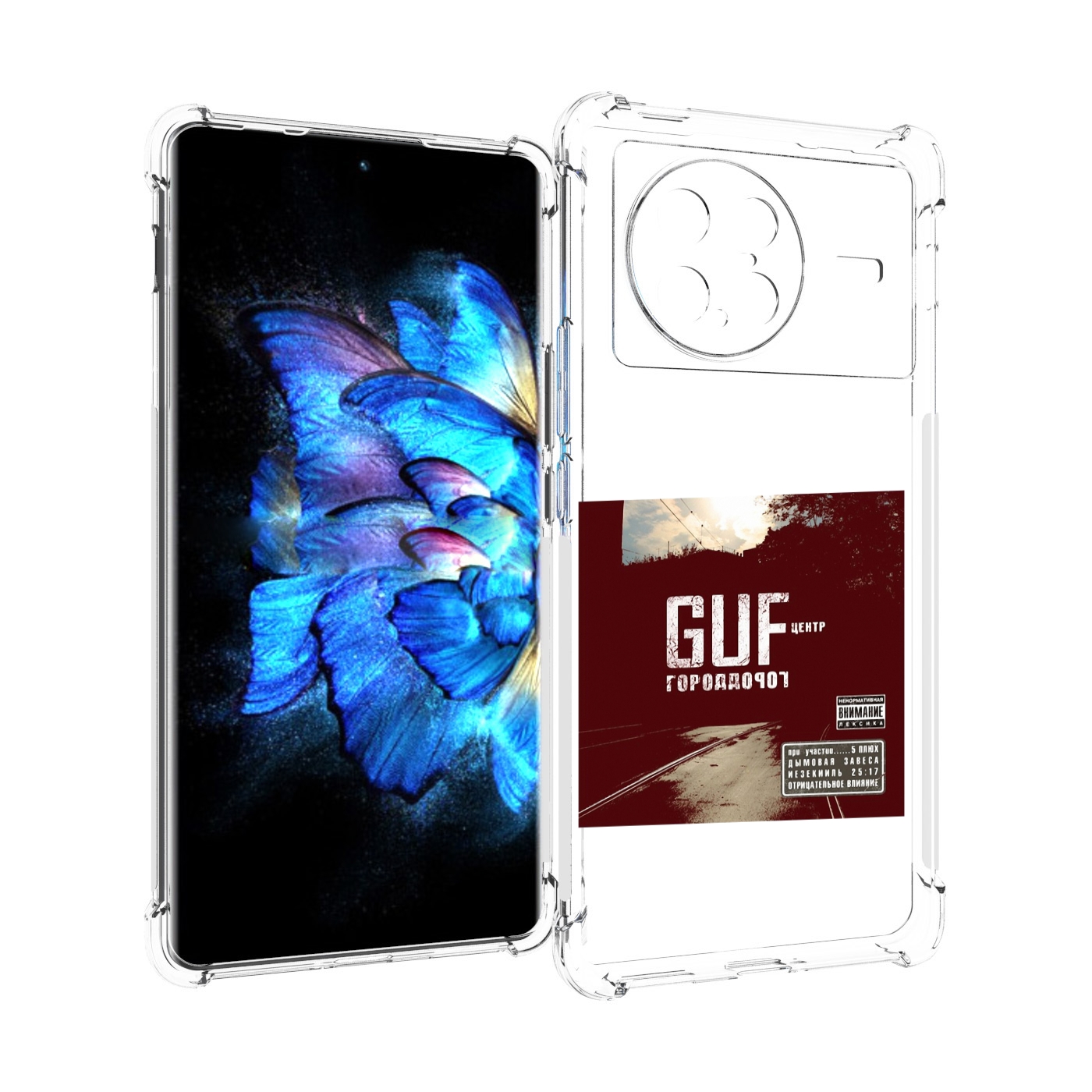 

Чехол MyPads Город дорог Guf для Vivo X Note 5G, Прозрачный, Tocco