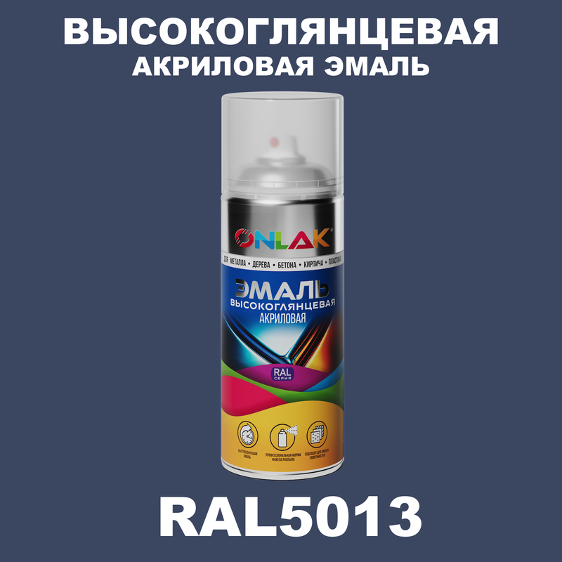 

Эмаль акриловая ONLAK RAL 5013, Синий, RAL-AKRGL-SPREY