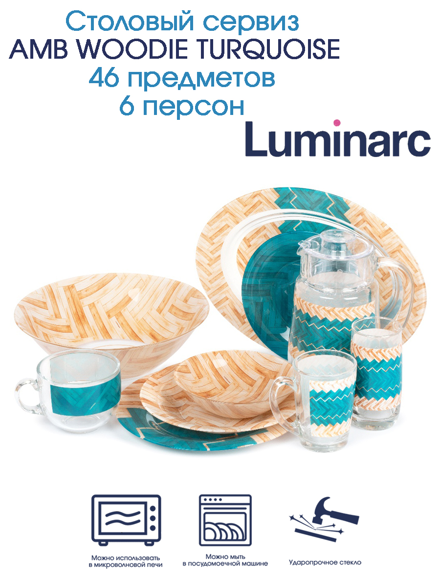 Столовый сервиз Luminarc WOODIE TURQUOISE 46 предметов 6 персон 15698₽
