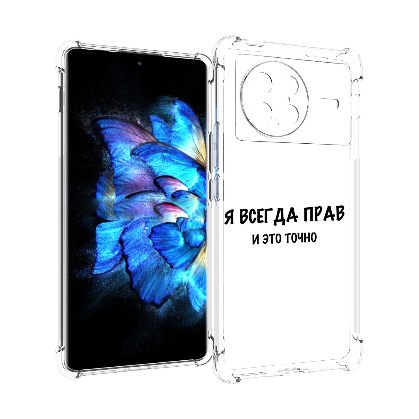 

Чехол MyPads Всегда-прав для Vivo X Note 5G, Прозрачный, Tocco