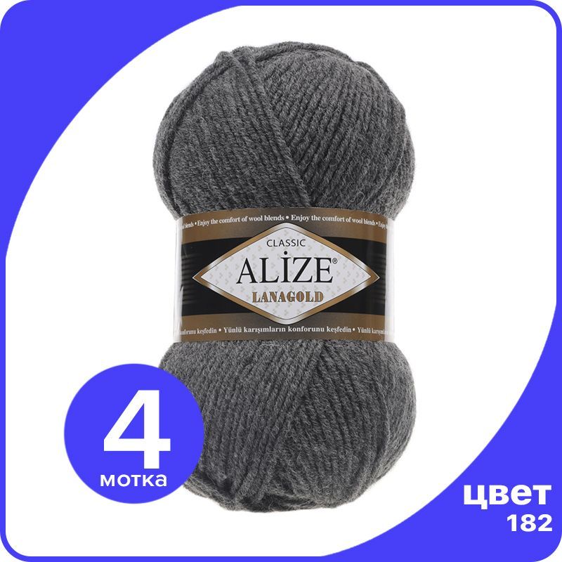 

Пряжа Alize Lanagold (Ализе Ланаголд) - средне - серый меланж (182), 100 г / 240 м - 4 шт, L_Lanаgоld_klubоk.shор_4
