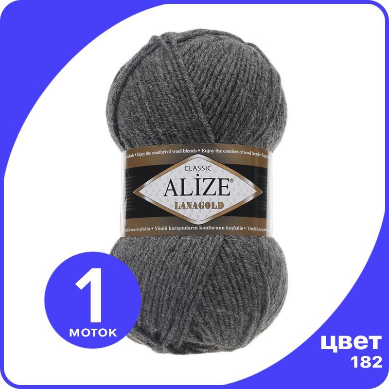 

Пряжа Alize Lanagold (Ализе Ланаголд) - средне - серый меланж (182), 100 г / 240 м - 1 шт, L_Lanаgоld_klubоk.shор_1