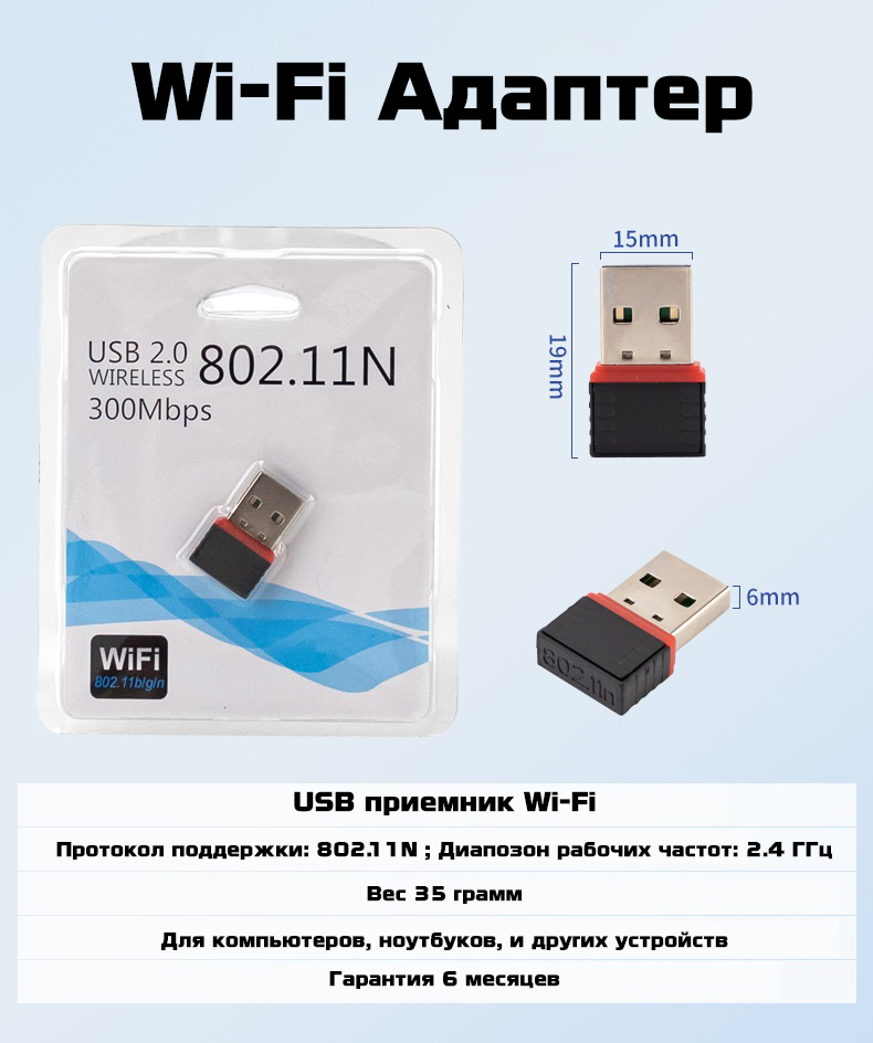 

Приемник Wi-Fi RX RTL8188 (00-90011975), Черный, RTL8188