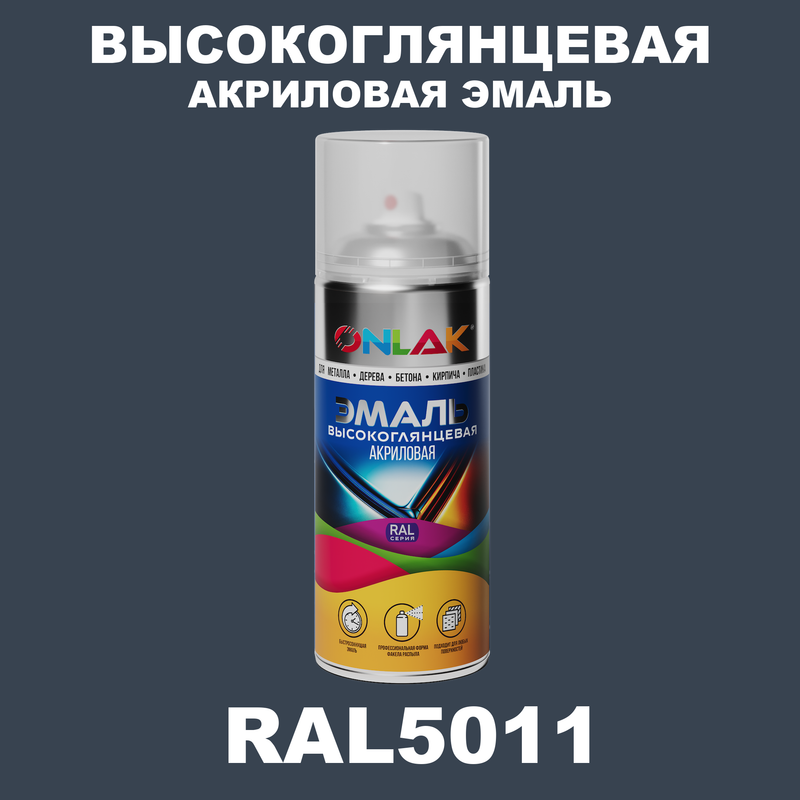 

Эмаль акриловая ONLAK RAL 5011, Синий, RAL-AKRGL-SPREY