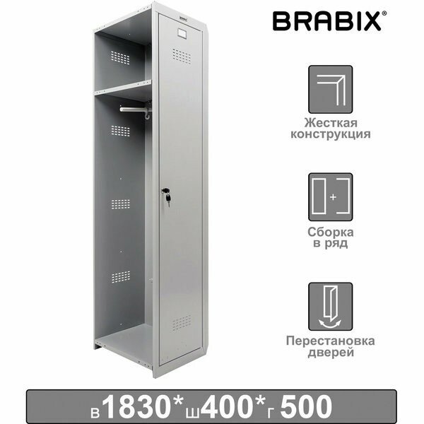 Шкаф (секция без стенки) металлический для одежды BRABIX "LK 01-40" Серый