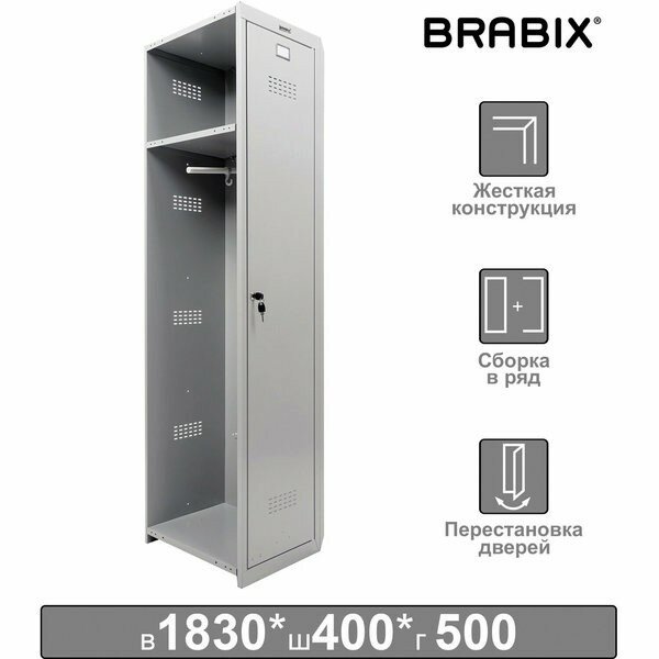 Шкаф (секция без стенки) металлический для одежды BRABIX "LK 01-30", УСИЛЕННЫЙ Серый