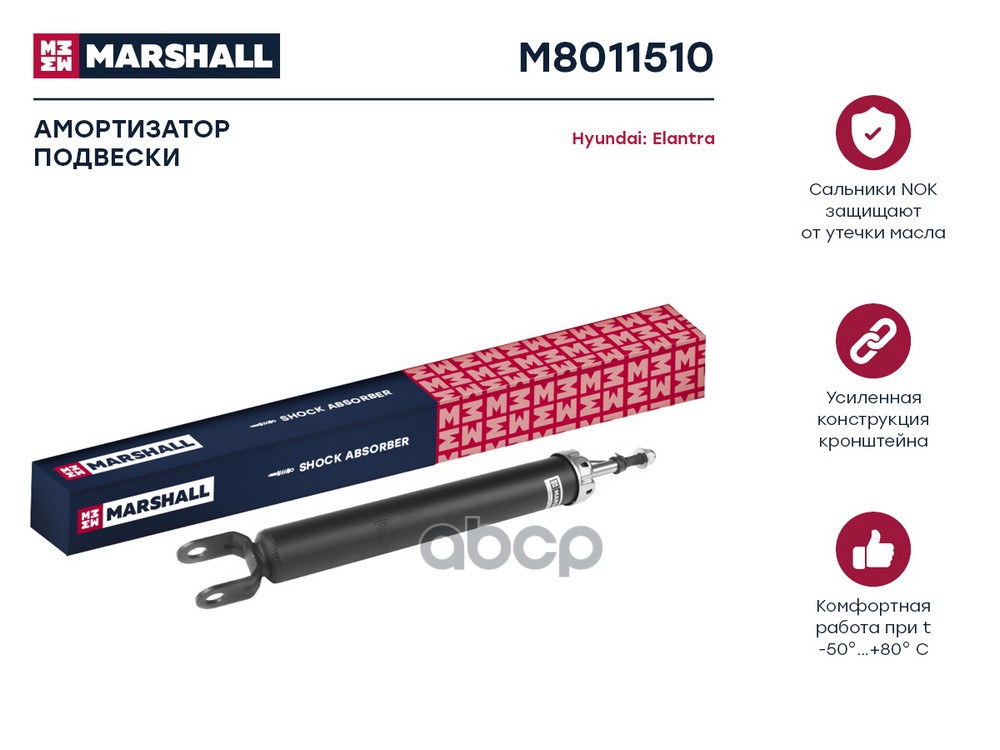 

Амортизатор газовый задний Hyundai Elantra IV 06- (M8011510)
