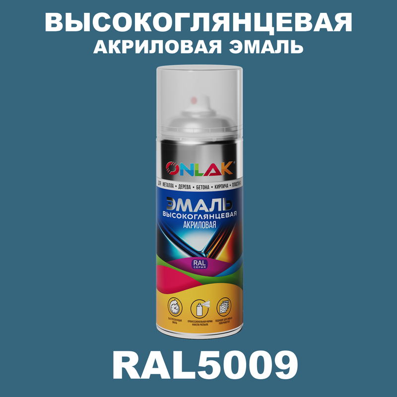

Эмаль акриловая ONLAK RAL 5009, Синий, RAL-AKRGL-SPREY