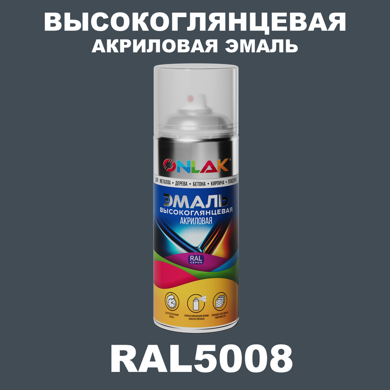 

Эмаль акриловая ONLAK RAL 5008, Синий, RAL-AKRGL-SPREY