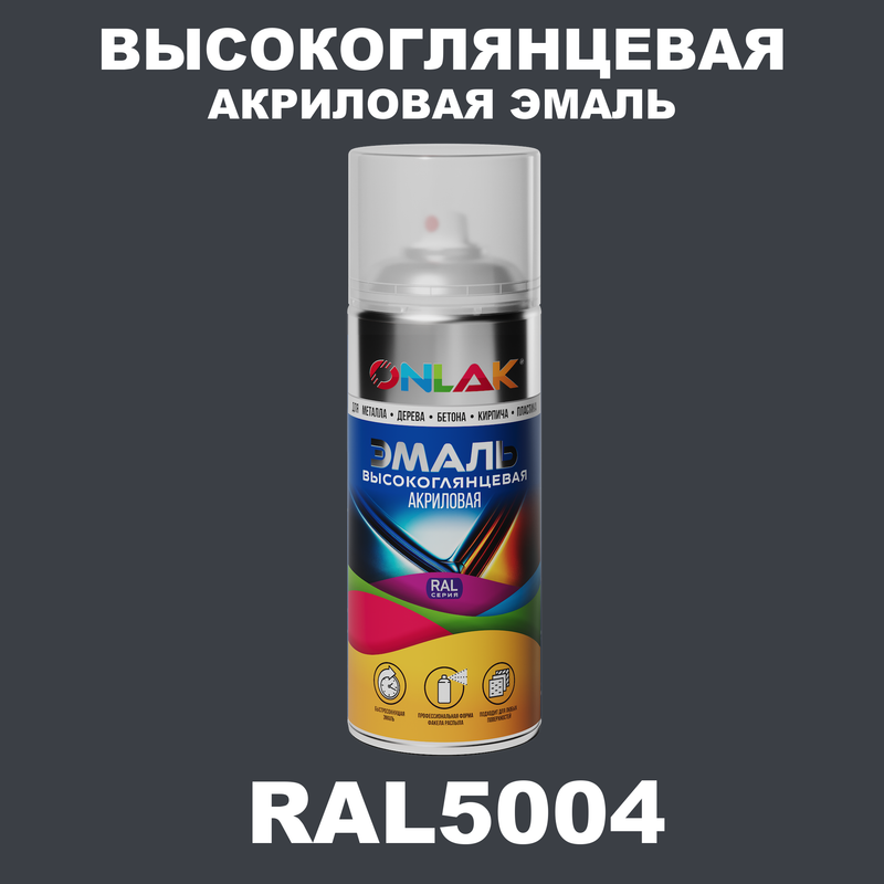 

Эмаль акриловая ONLAK RAL 5004, Синий, RAL-AKRGL-SPREY