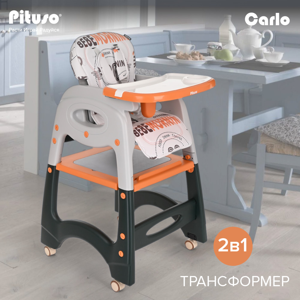 Стул-трансформер для кормления Pituso Carlo New Green/Зеленый стульчики для кормления алапоно 4 в 1 лошадка качалка парта стул стол трансформер