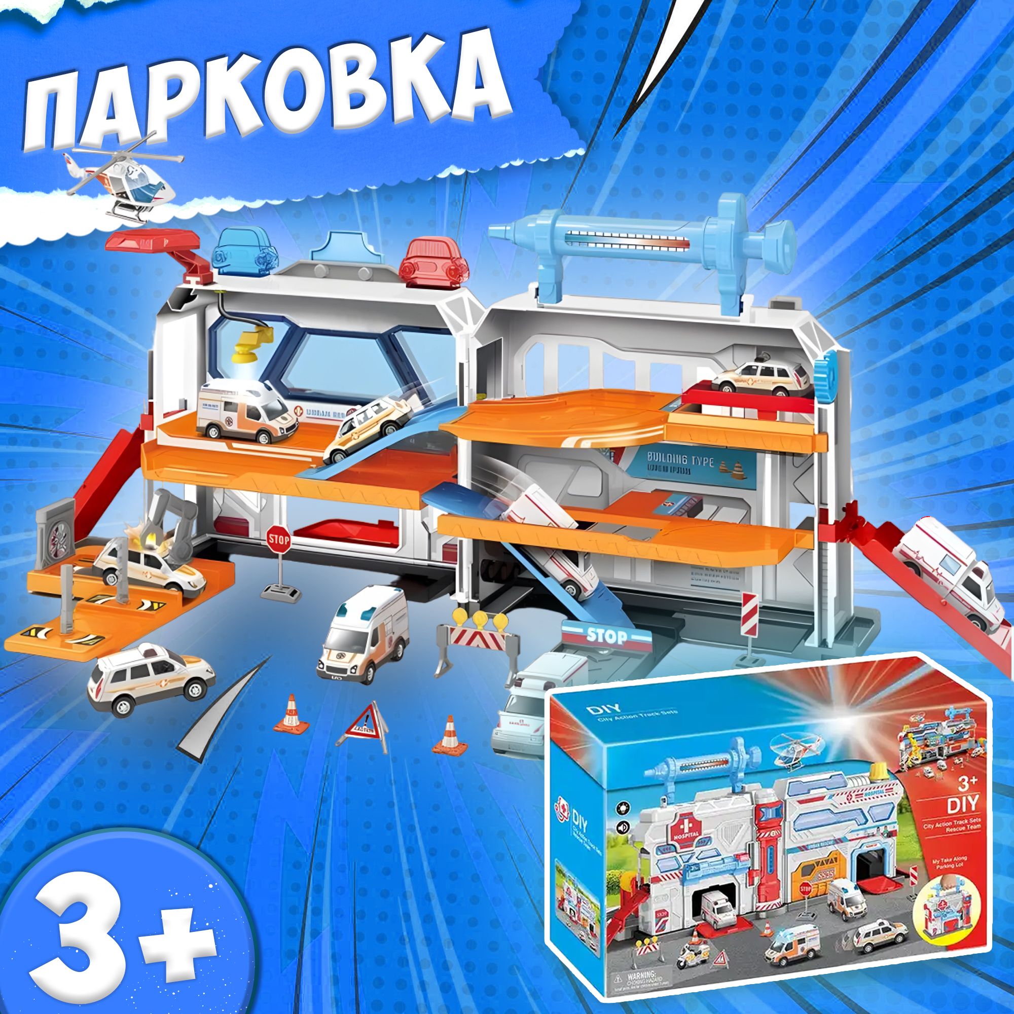 

Игровая автомобильная парковка Медицинская станция 739HA, Разноцветный