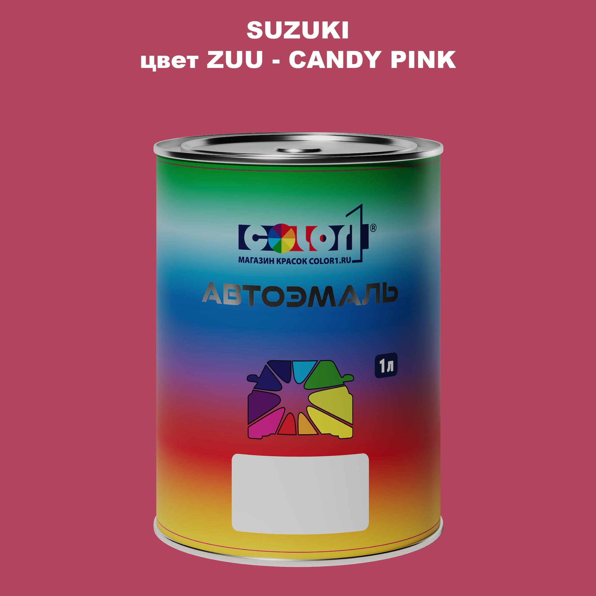 

Автомобильная краска COLOR1 для SUZUKI, цвет ZUU - CANDY PINK, Прозрачный
