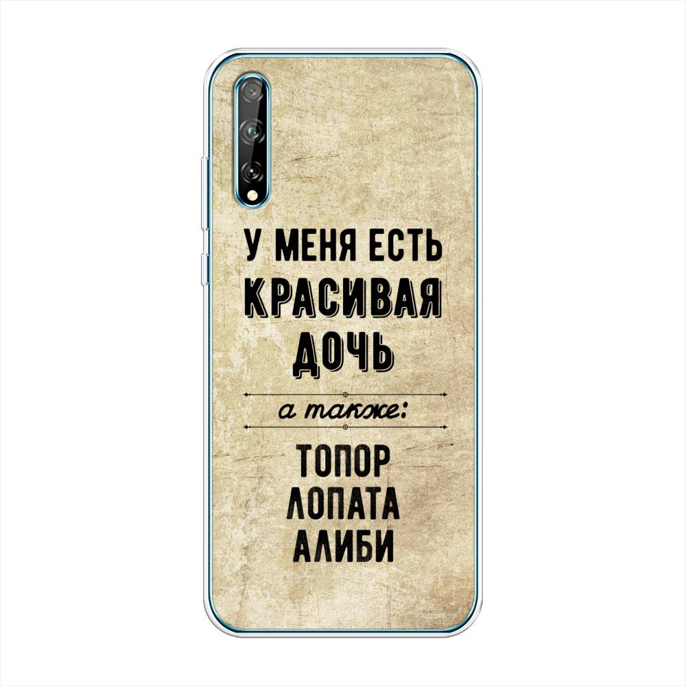 

Чехол Awog на Huawei Y8p "Красивая дочь", Черный;бежевый, 6103450-7