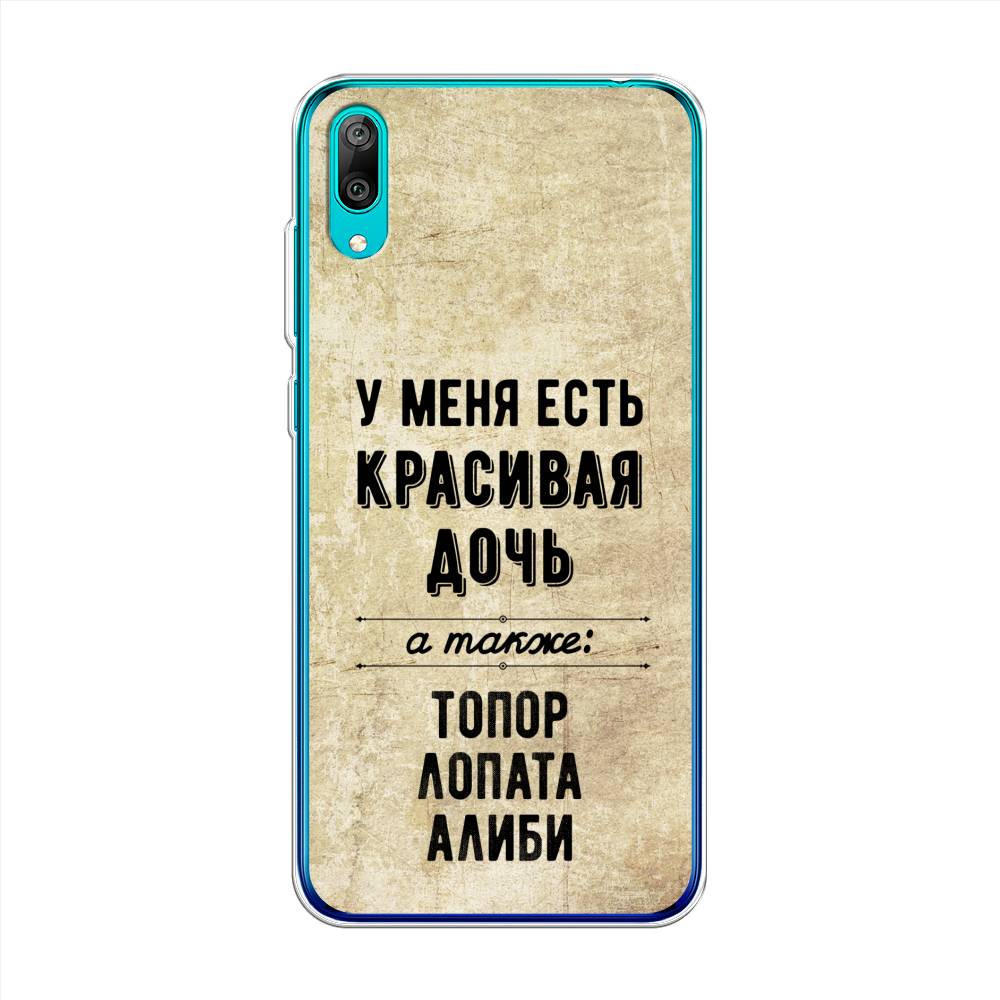 

Чехол Awog "Красивая дочь" для Huawei Y7 Prime 2019