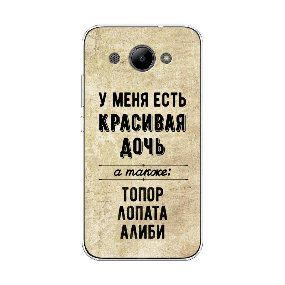 

Чехол Awog "Красивая дочь" для Huawei Y3 2018, 65850-7