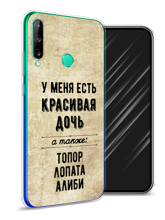 

Чехол Awog на Huawei P40 lite E "Красивая дочь", Черный;бежевый, 612450-7