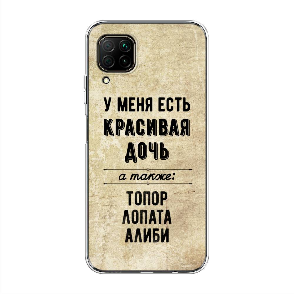 

Чехол Awog на Huawei P40 Lite "Красивая дочь", Черный;бежевый, 611650-7