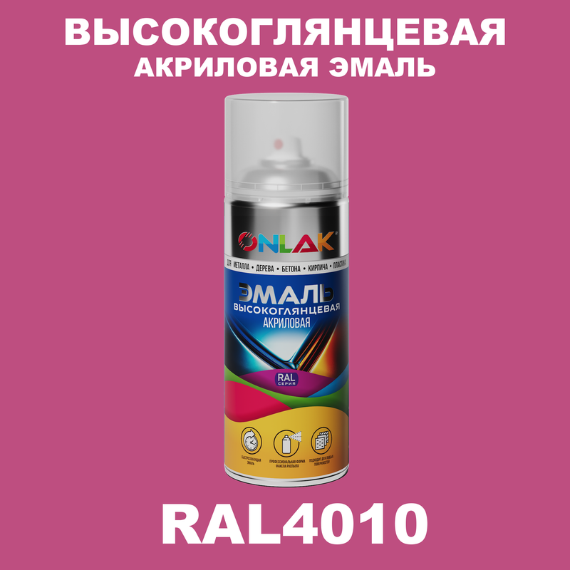 

Эмаль акриловая ONLAK RAL 4010, Фиолетовый, RAL-AKRGL-SPREY