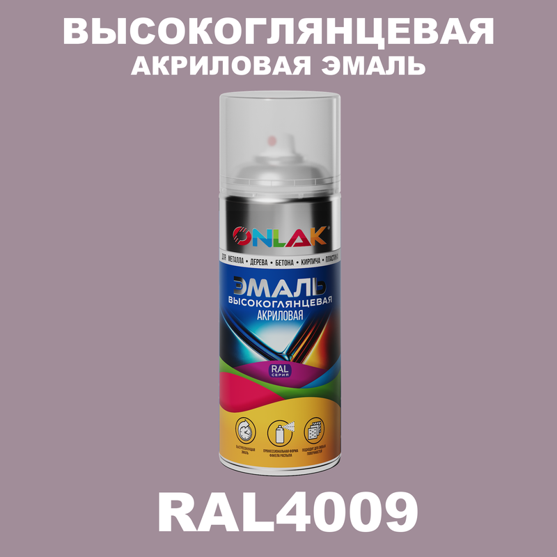 

Эмаль акриловая ONLAK RAL 4009, Фиолетовый, RAL-AKRGL-SPREY