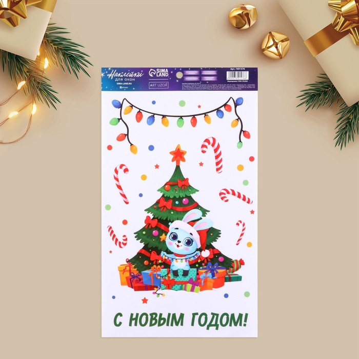 

Виниловая наклейка на окно Елочка с подарками, многоразовая, 20 × 34,5 см
