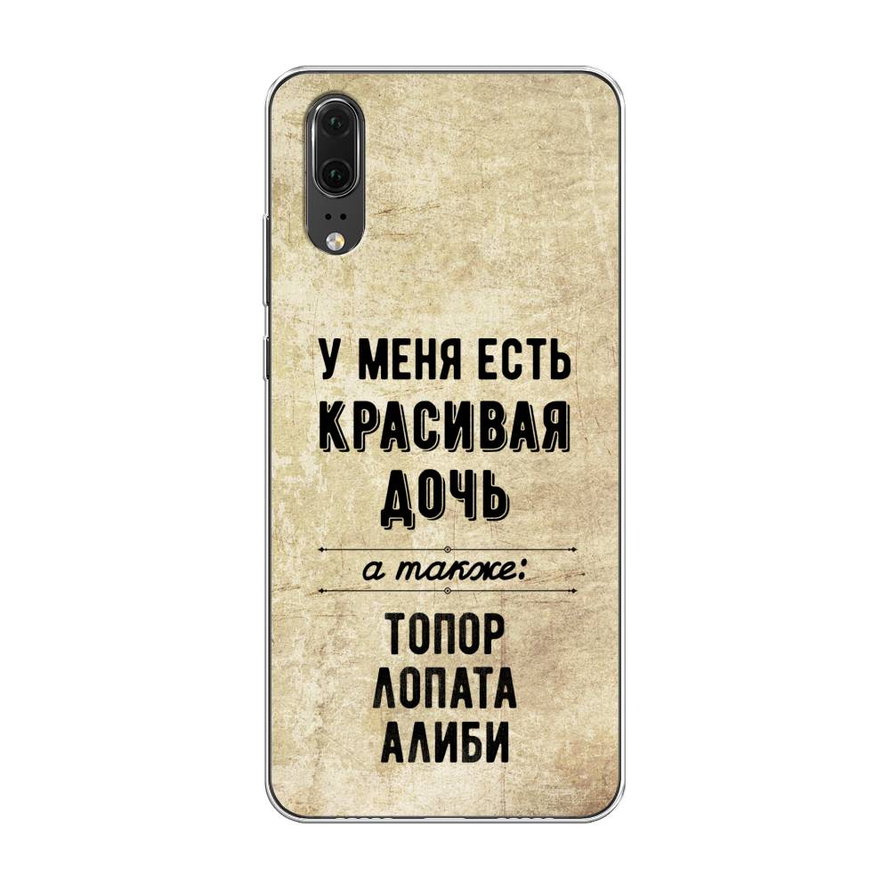 Чехол Awog  на Huawei P20 