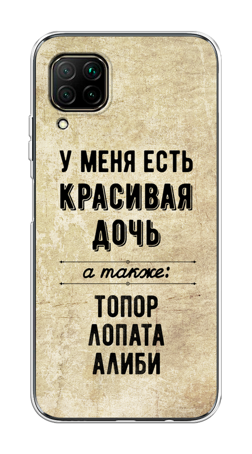 

Чехол Awog на Huawei Nova 6 SE "Красивая дочь", Черный;бежевый, 611750-7