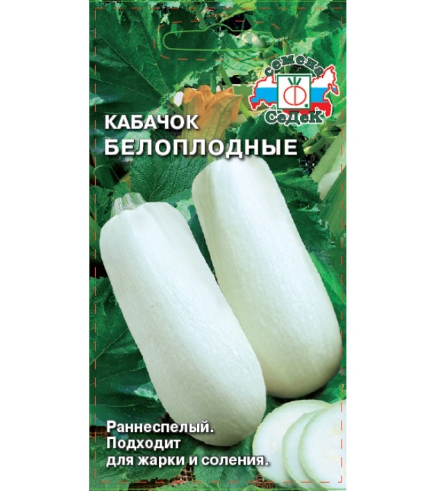 

Семена кабачок СеДеК Белоплодный 1 уп.