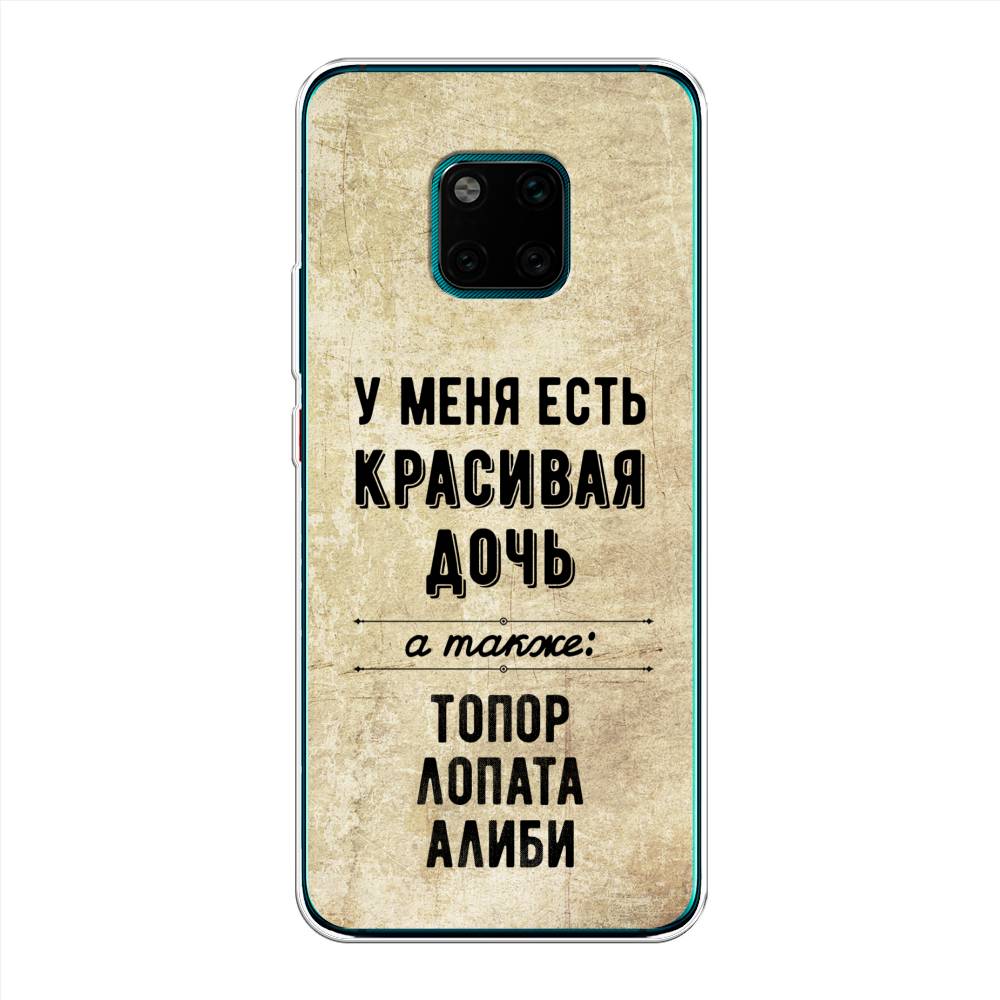 

Чехол Awog на Huawei Mate 20 Pro "Красивая дочь", Черный;бежевый, 67050-7