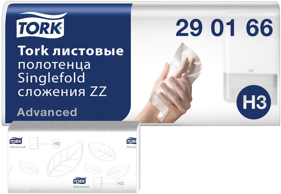 

Полотенца листовые Tork Singlefold 290166 H3 сложения ZZ 5*200шт