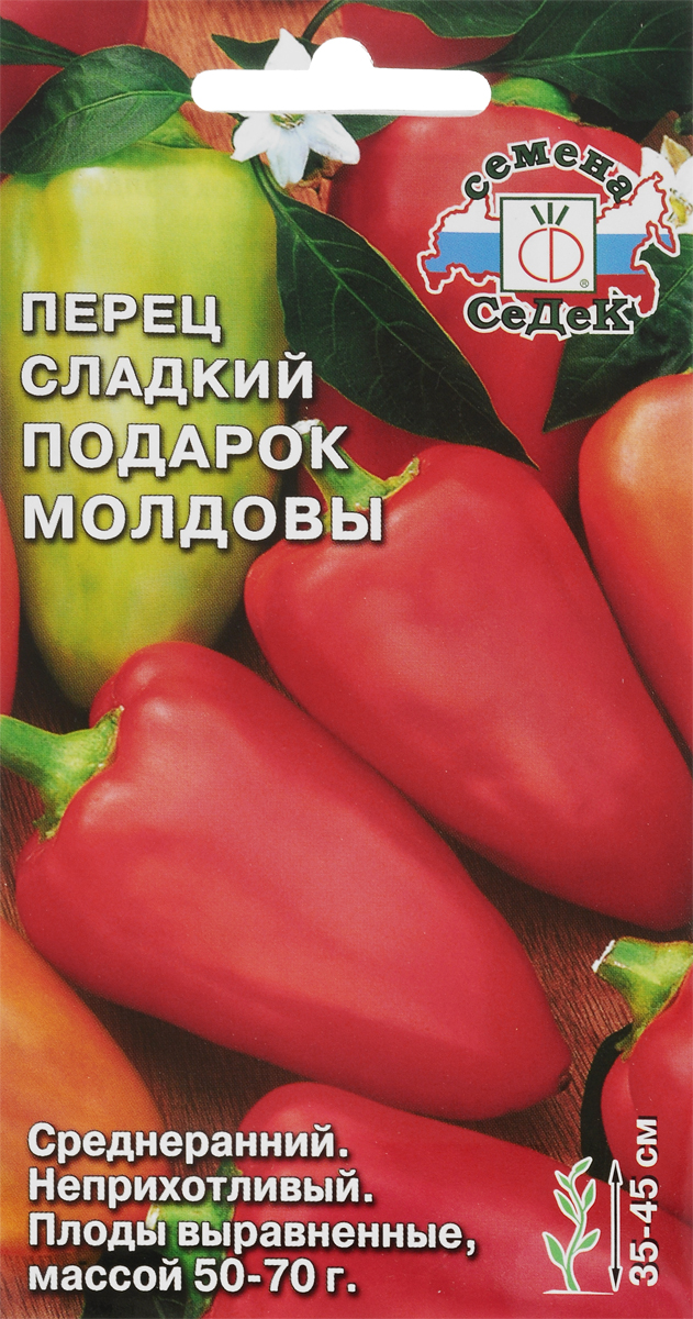 Перец болгарский подарок молдовы. Молдавские перцы сорта. Подарок Молдовы. Подарки с перцем. Семена перца подарок Молдовы.