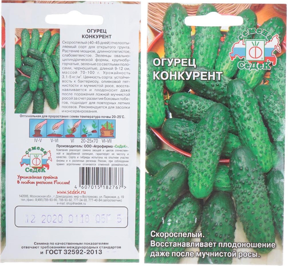 

Семена Огурец СеДеК Конкурент 0,5 г